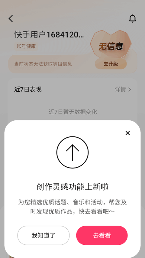 快手小游戏官方正版截图1