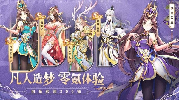 梦道手游
