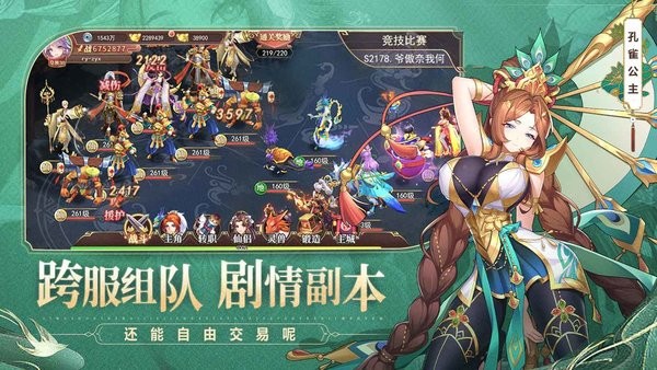梦道游戏截图2