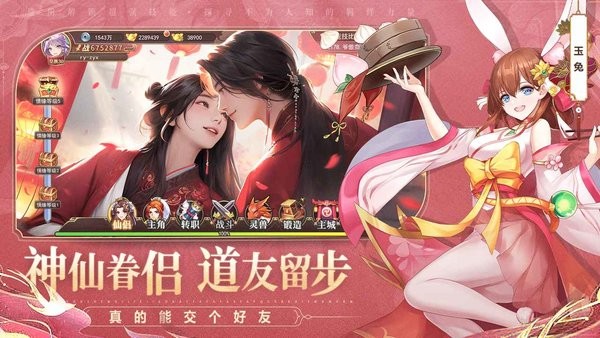 梦道游戏截图3