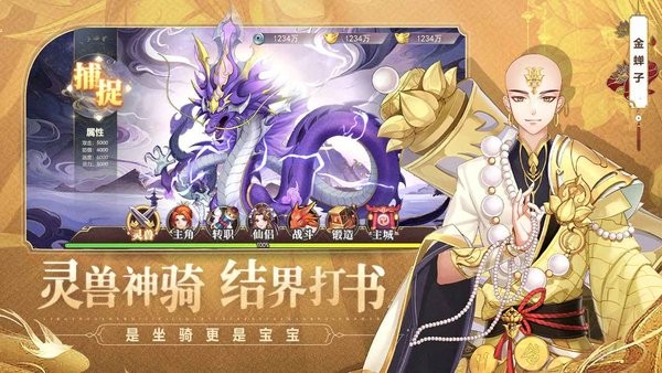 梦道游戏截图4