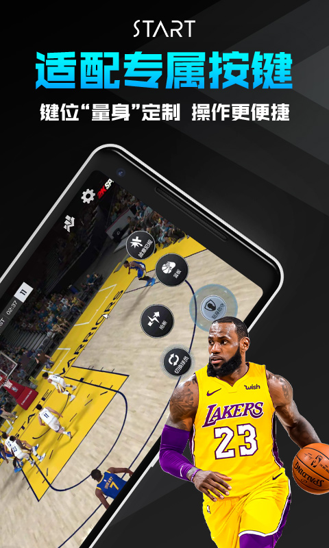 腾讯start云游戏手机app截图3