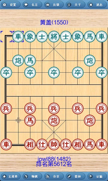 象棋巫师app最新版本截图2