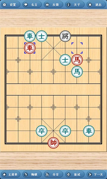 象棋巫师app最新版本截图3