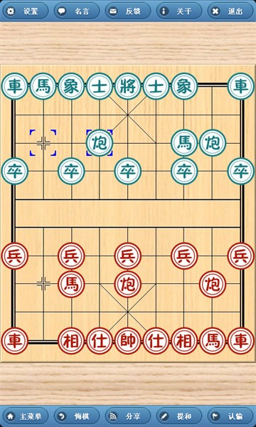 象棋巫师app最新版本截图4