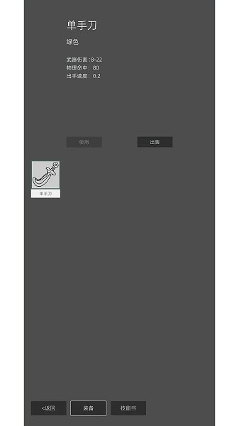 南北江湖测试截图3