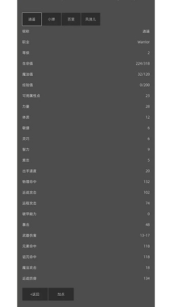 南北江湖测试截图4