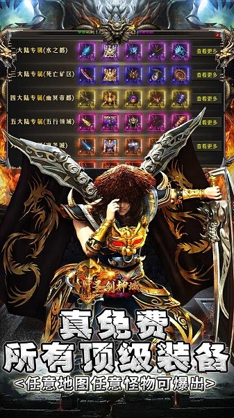 圣剑神域游戏截图5