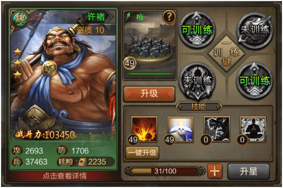 三国战争qq版