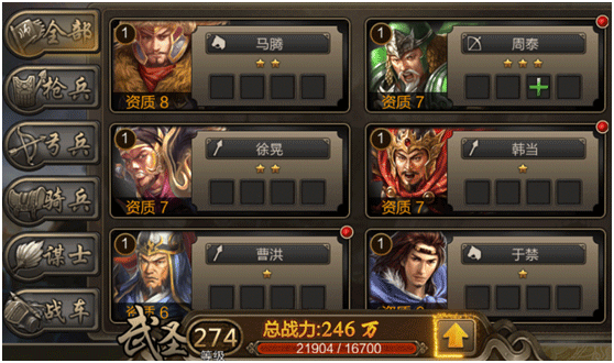 三国战争qq版