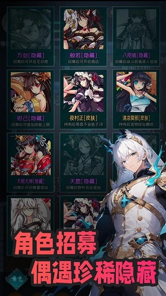 吞噬传承手游截图3