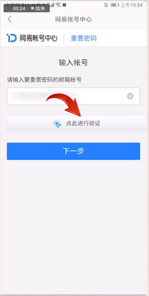 126手机邮箱