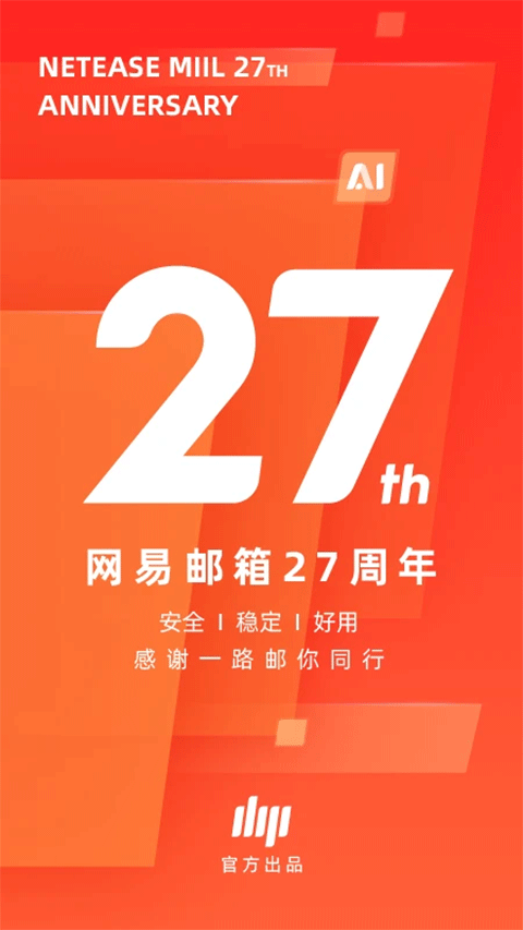 126手机邮箱截图1
