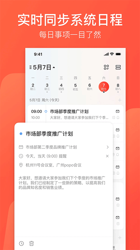126手机邮箱截图2