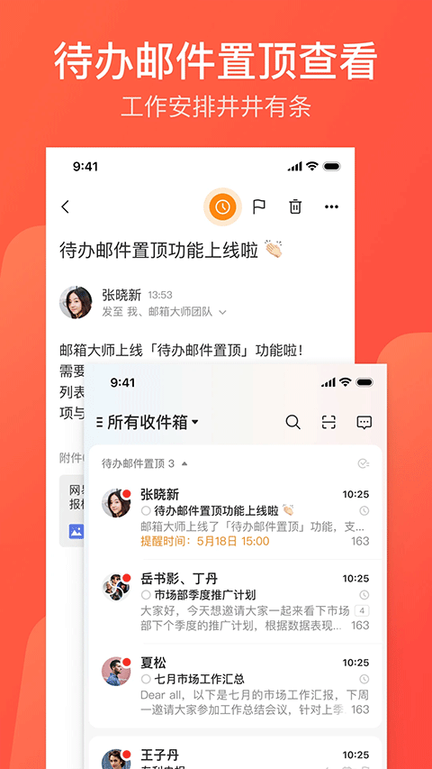126手机邮箱截图3