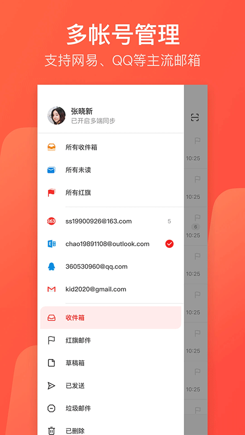 126手机邮箱截图5