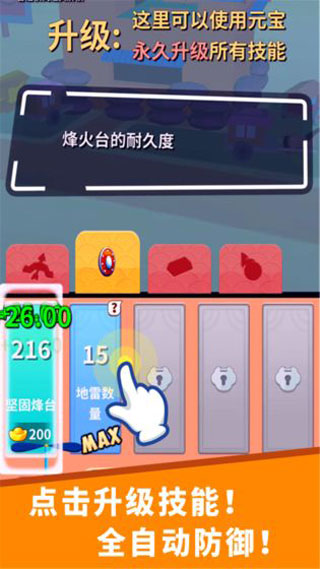 小兵来拆家手游截图2