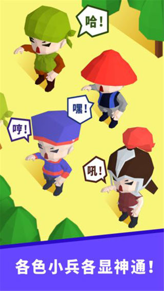 小兵来拆家手游截图3