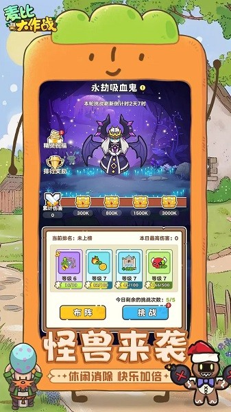 麦比大作战游戏截图2
