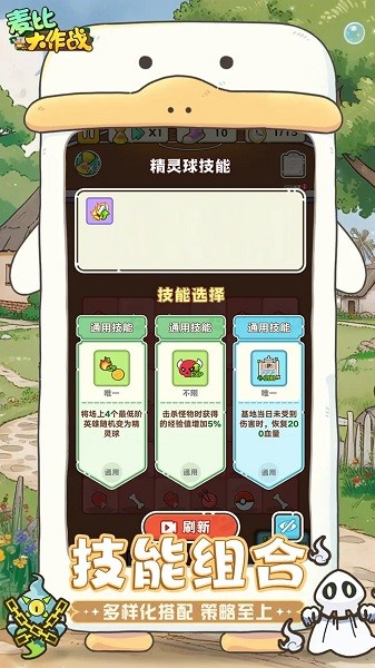 麦比大作战游戏截图3