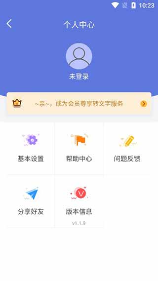 录音宝app官方版