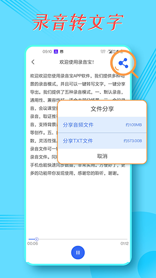 录音宝app官方版截图2