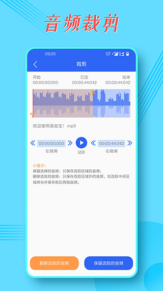 录音宝app官方版截图3