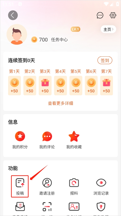 智慧盐城app
