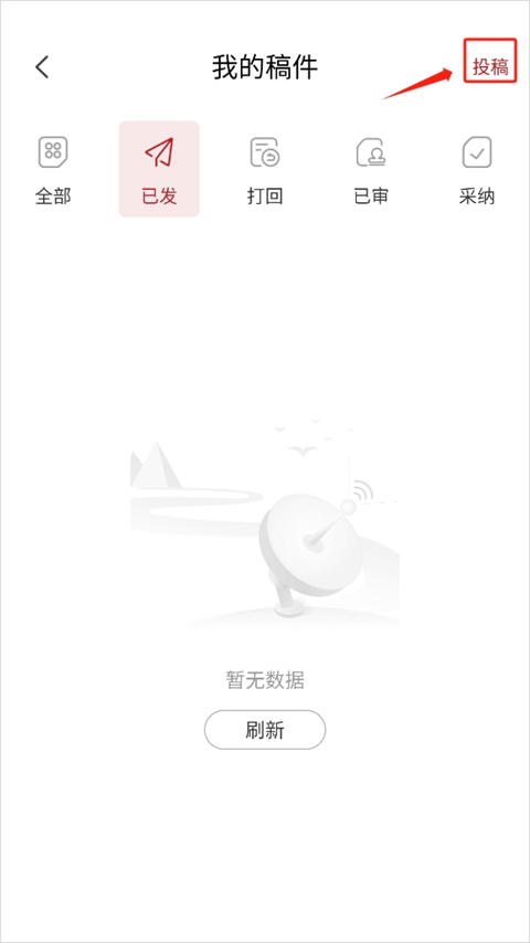 智慧盐城app