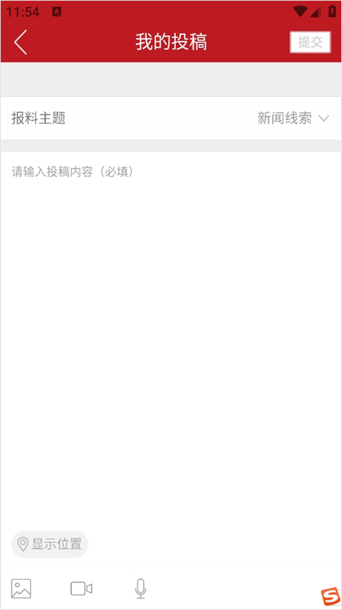 智慧盐城app