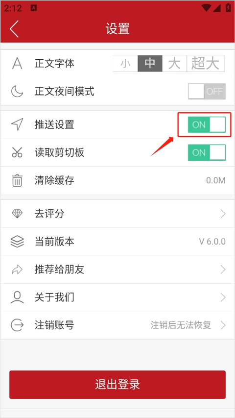 智慧盐城app