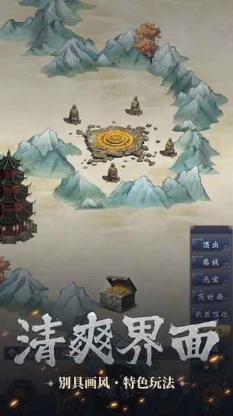 开局一只小骷髅游戏截图2