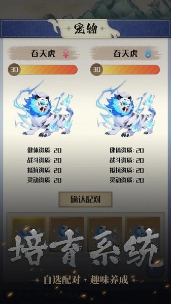 开局一只小骷髅游戏截图3