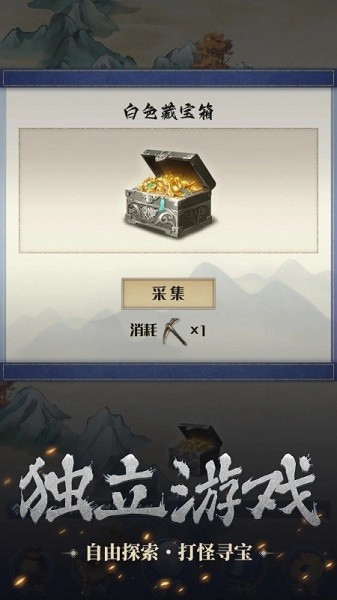 开局一只小骷髅游戏截图5