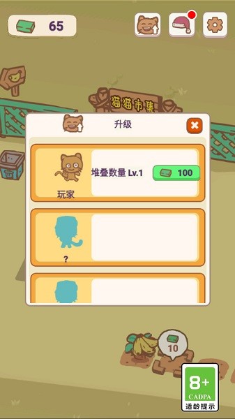 天选打工猫无广告截图2