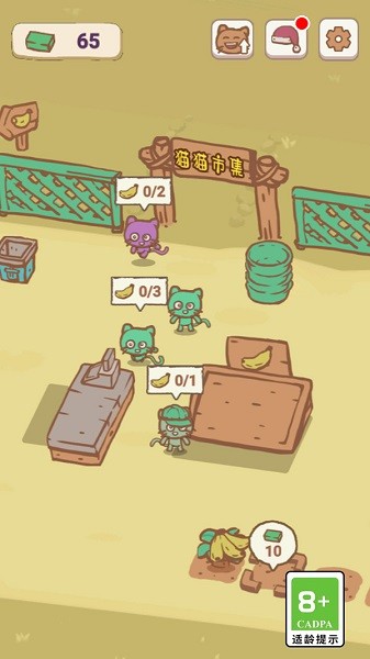 天选打工猫无广告截图3