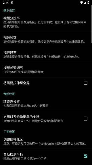 果真云电脑最新版本截图1