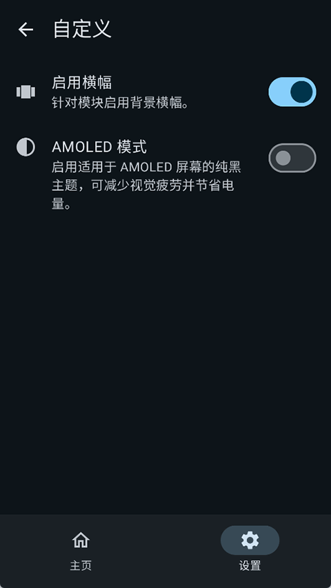 KernelSU Next截图3