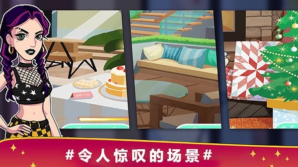 魔法公主独角兽舞会手游截图2