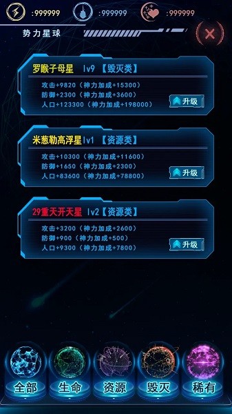 天道主宰世界游戏截图2