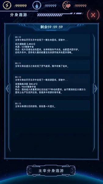 天道主宰世界游戏截图3
