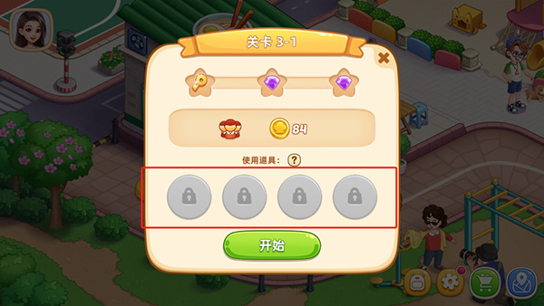 星厨烹饪记手游官方版