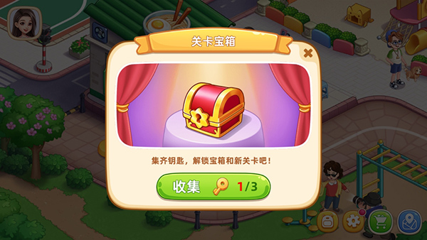 星厨烹饪记手游官方版