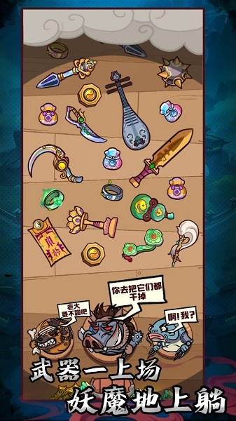 武器请上场测试截图5