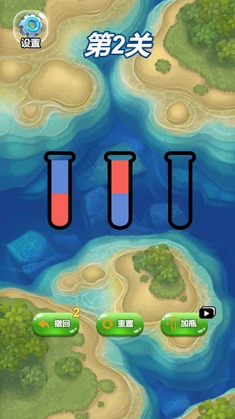 排序倒水大师游戏截图1