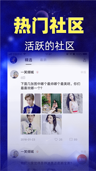 星座之家app截图4