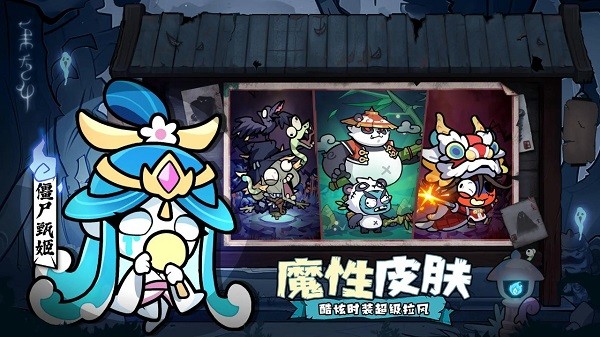 末世王者手游2024截图3