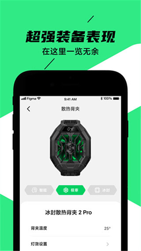 黑鲨装备箱app截图3