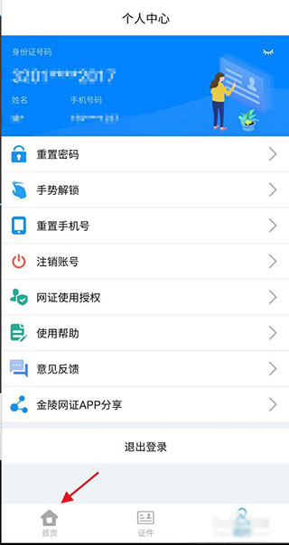 宁归来app