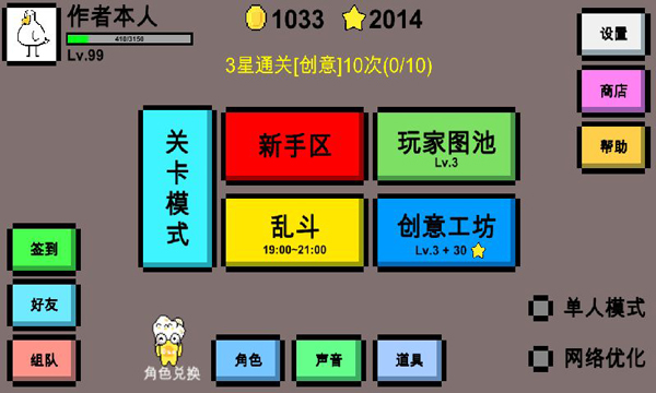 动物干架截图1